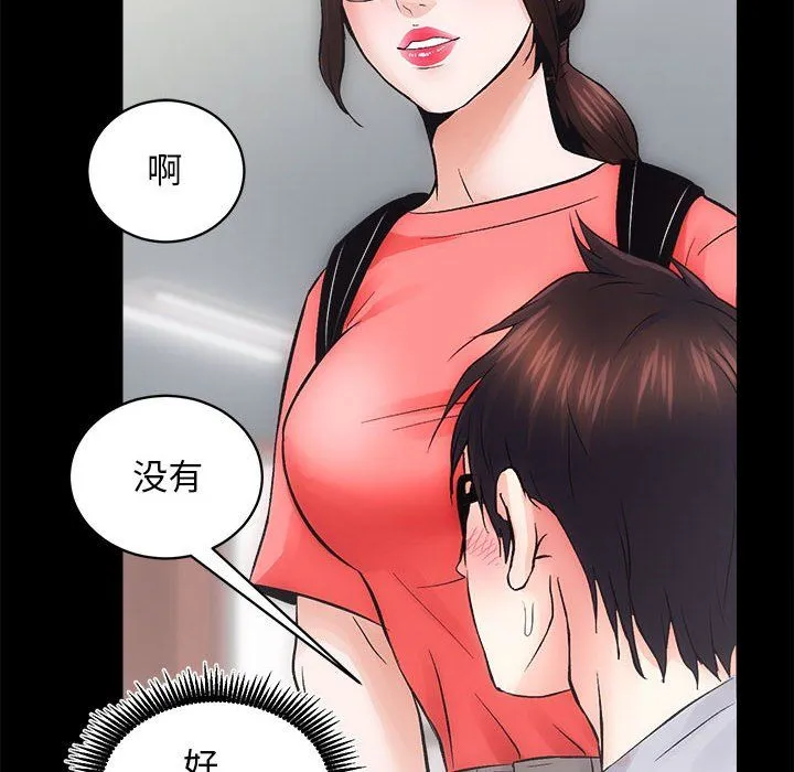 房产姐妹花 第7話 第137页