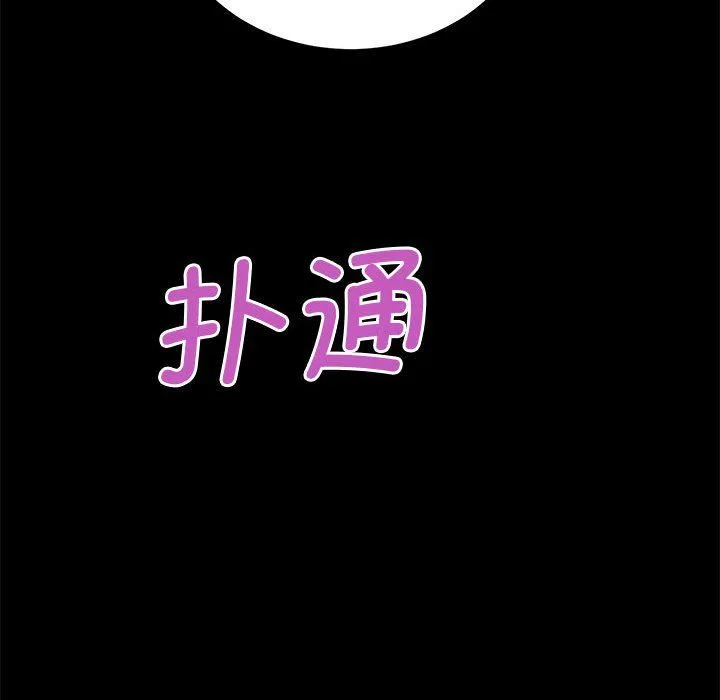 房产姐妹花 第7話 第146页