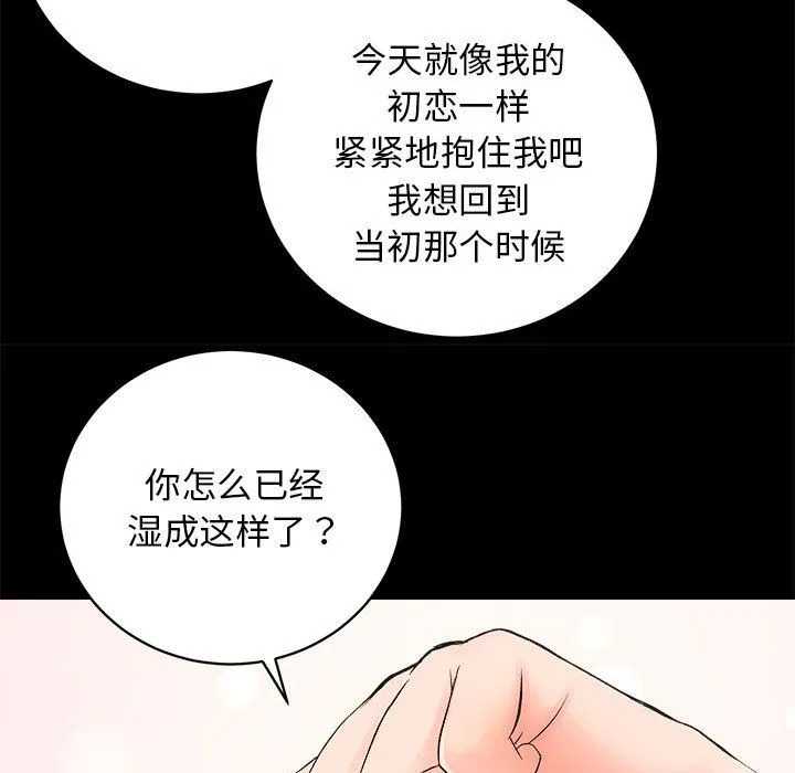 房产姐妹花 第7話 第41页