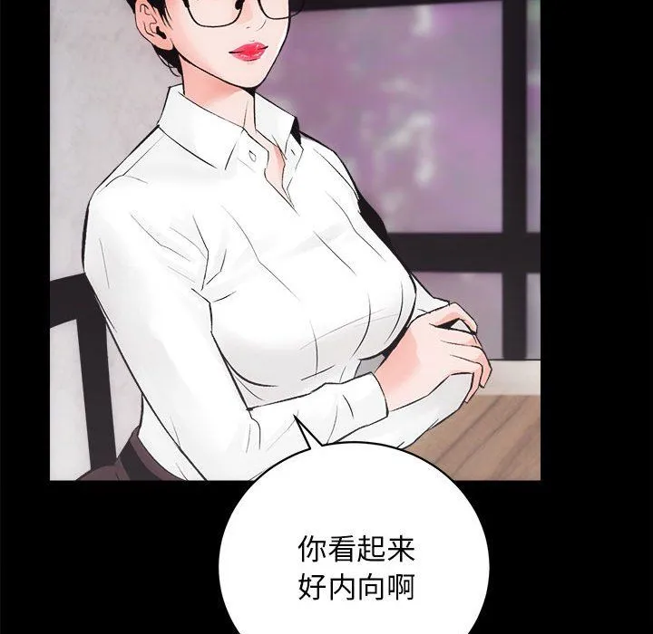 房产姐妹花 第7話 第119页