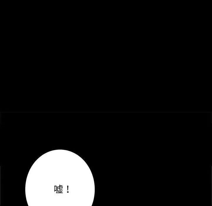 房产姐妹花 第7話 第18页