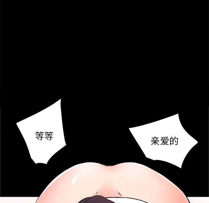 房产姐妹花 第7話 第80页