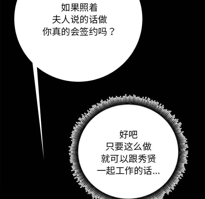 房产姐妹花 第7話 第7页
