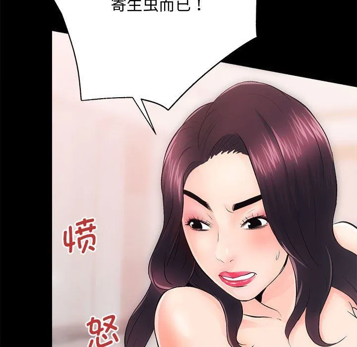 房产姐妹花 第7話 第31页