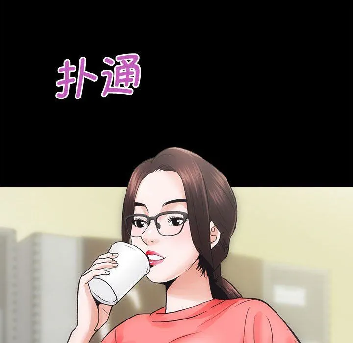 房产姐妹花 第7話 第142页