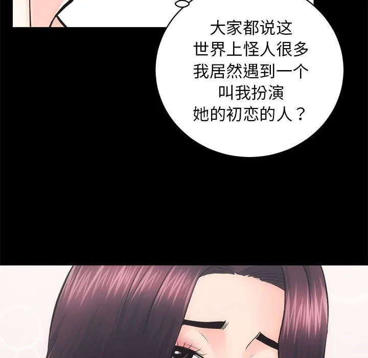 房产姐妹花 第7話 第44页