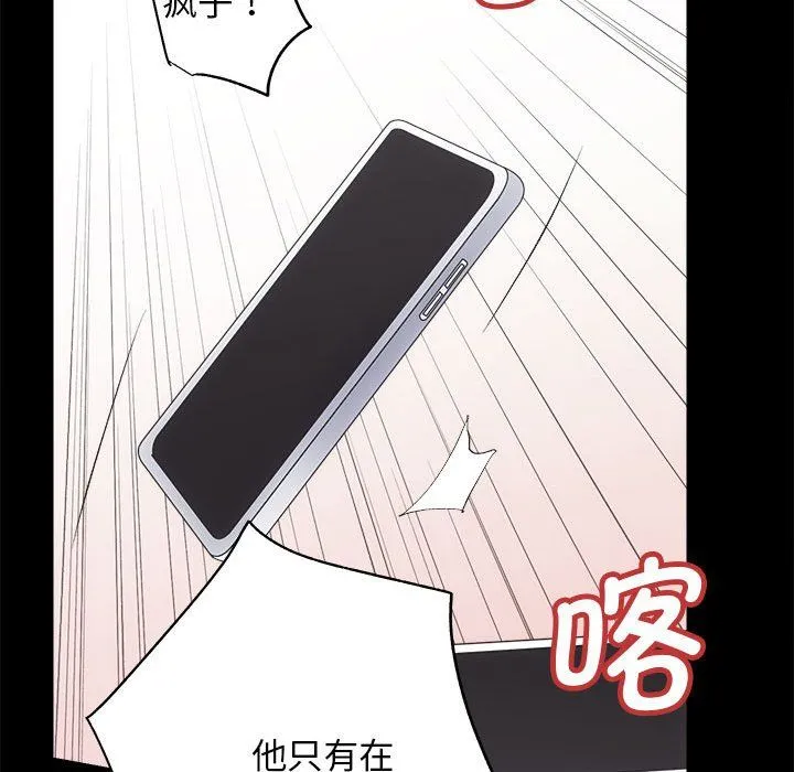 房产姐妹花 第7話 第29页