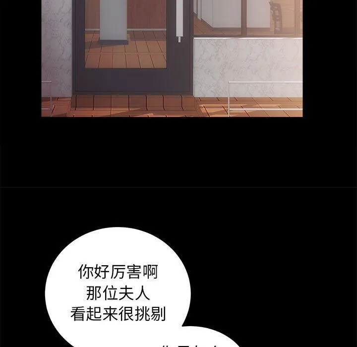 房产姐妹花 第7話 第115页