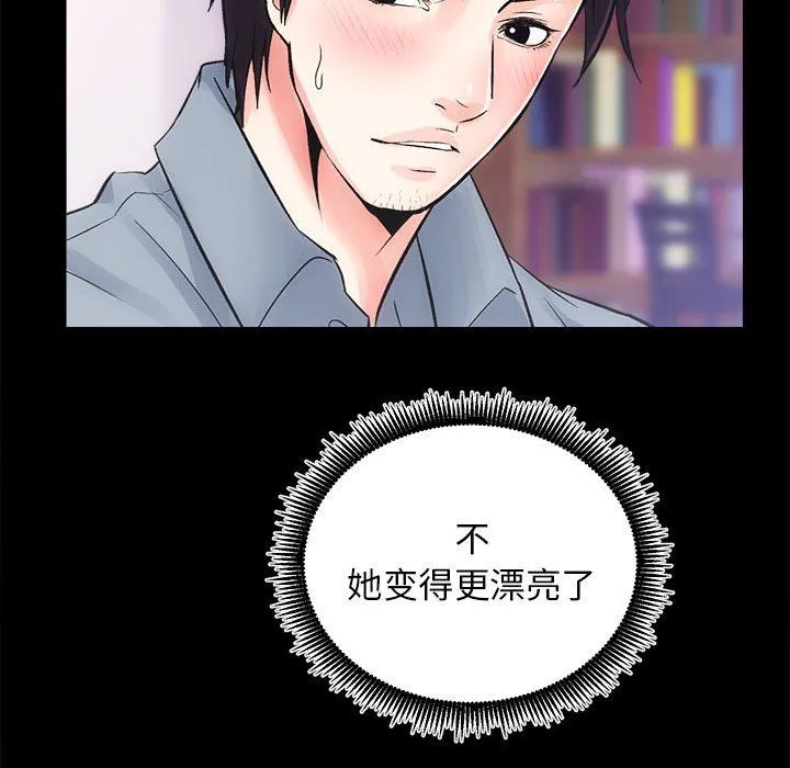 房产姐妹花 第7話 第125页