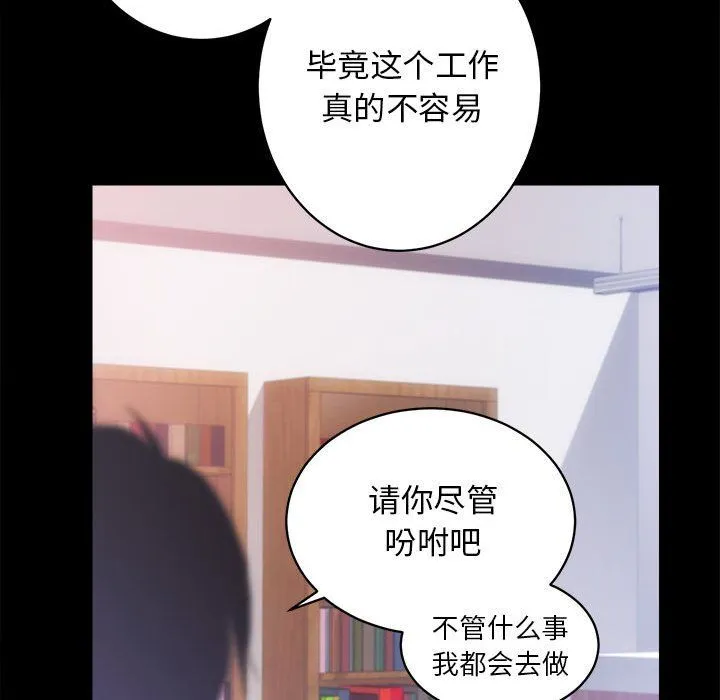 房产姐妹花 第7話 第121页
