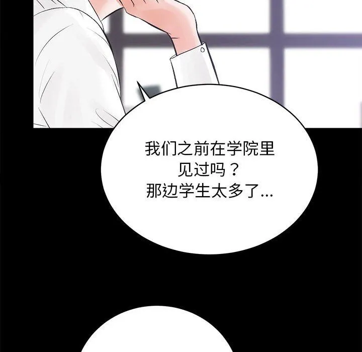 房产姐妹花 第7話 第127页