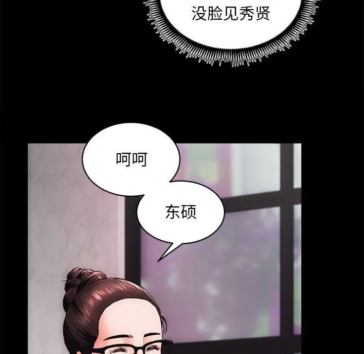 房产姐妹花 第7話 第118页