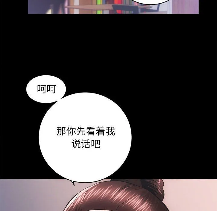 房产姐妹花 第7話 第122页