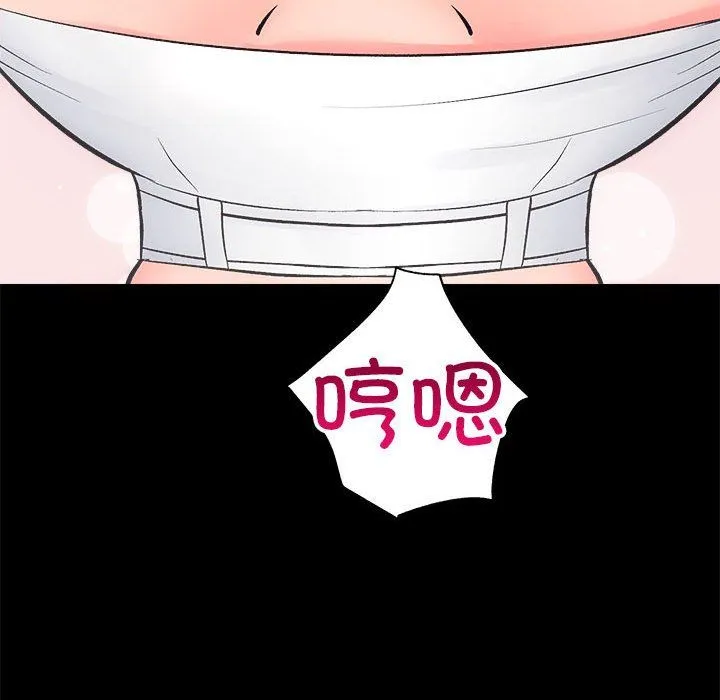 房产姐妹花 第7話 第57页