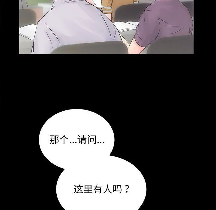 房产姐妹花 第7話 第134页