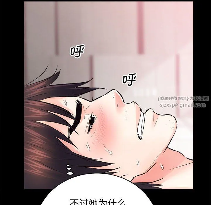 房产姐妹花 第7話 第93页
