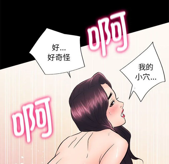 房产姐妹花 第7話 第90页