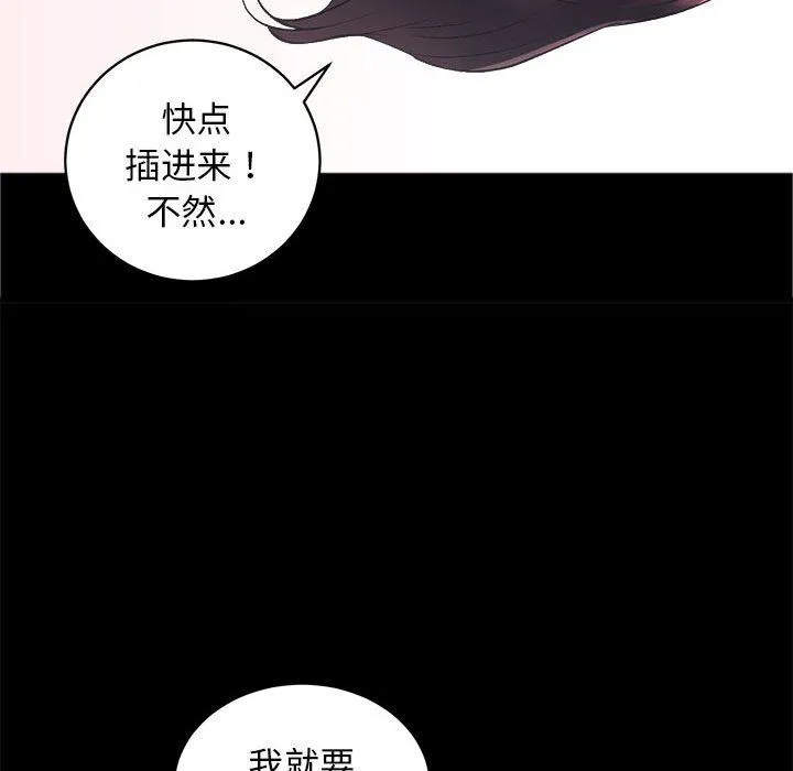 房产姐妹花 第7話 第53页