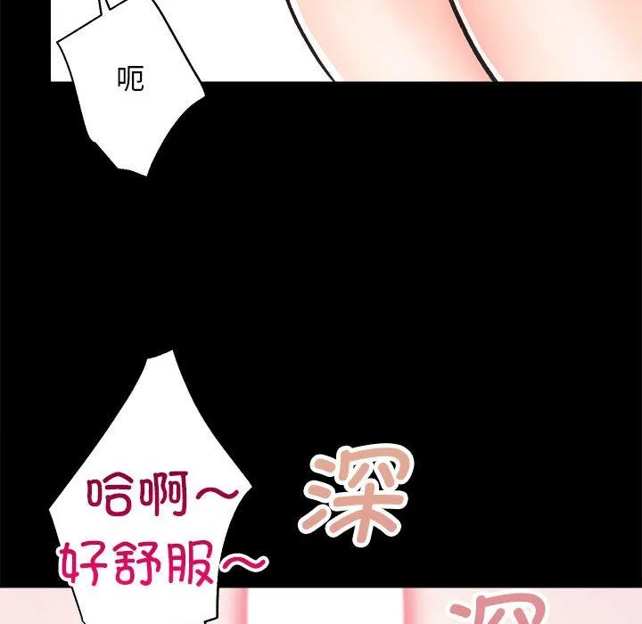 房产姐妹花 第7話 第55页