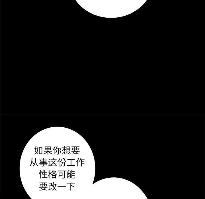 房产姐妹花 第7話 第120页