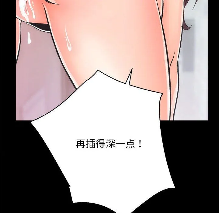 房产姐妹花 第7話 第65页