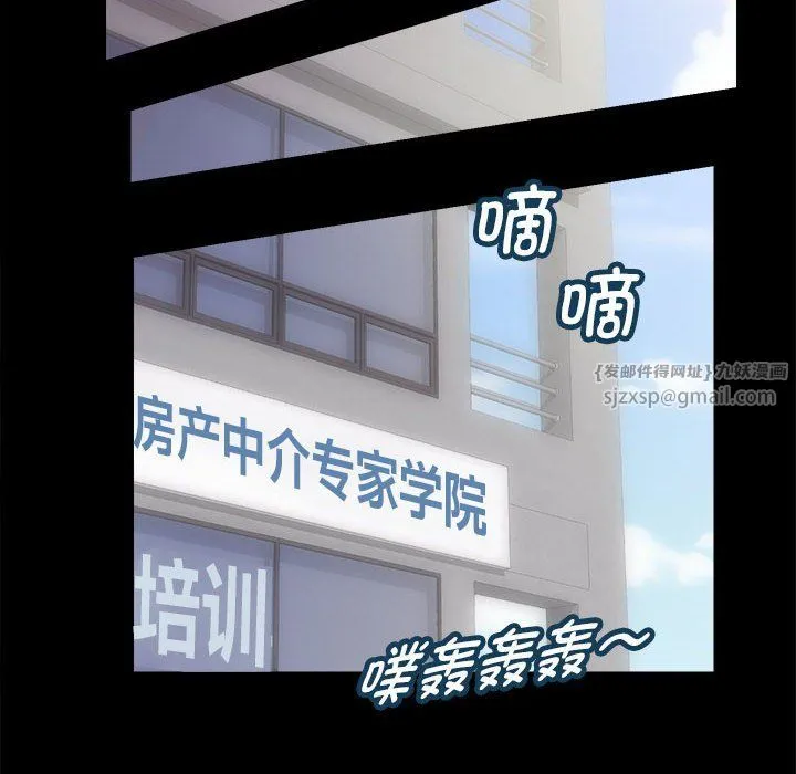 房产姐妹花 第7話 第132页