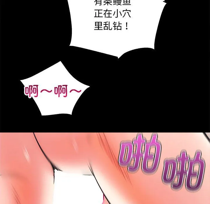 房产姐妹花 第7話 第73页