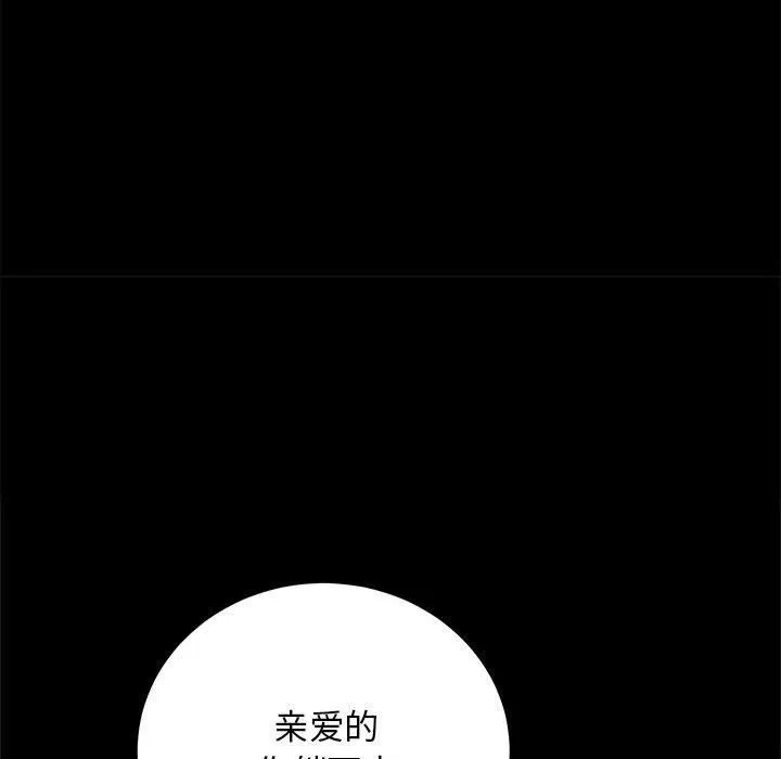 房产姐妹花 第7話 第83页
