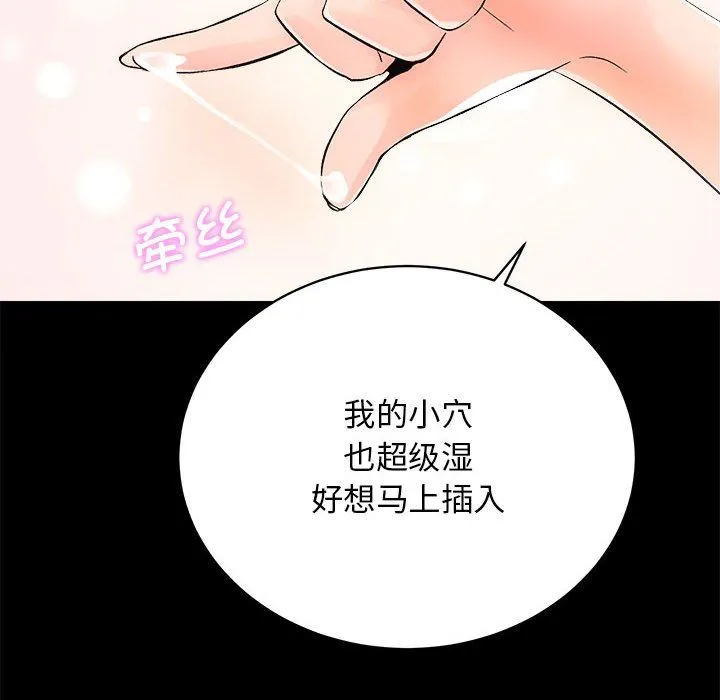 房产姐妹花 第7話 第42页