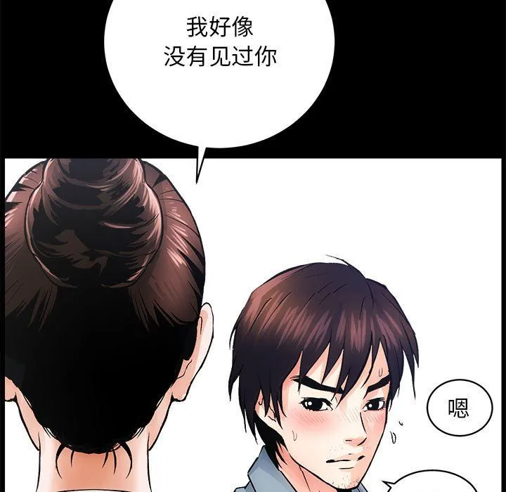 房产姐妹花 第7話 第128页