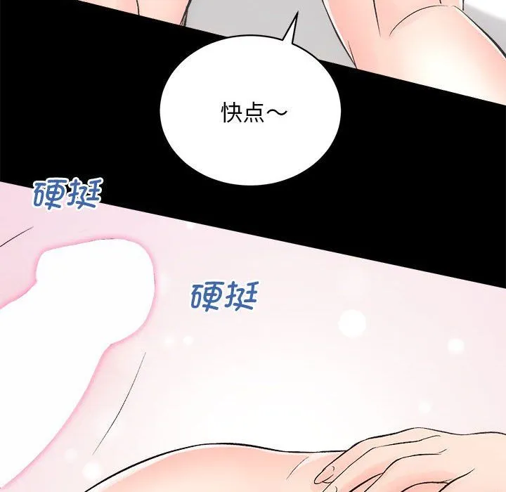 房产姐妹花 第7話 第49页