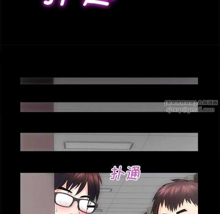房产姐妹花 第7話 第140页