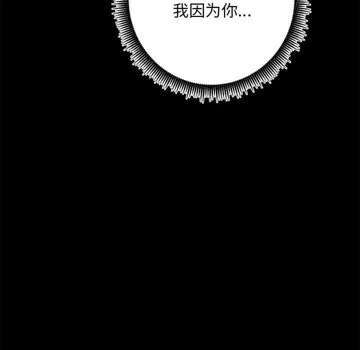 房产姐妹花 第7話 第130页
