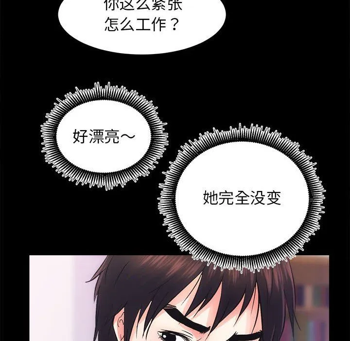 房产姐妹花 第7話 第124页