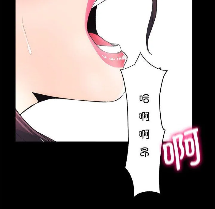 房产姐妹花 第7話 第104页