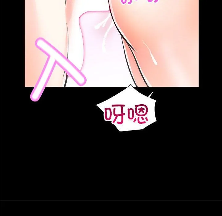 房产姐妹花 第7話 第67页