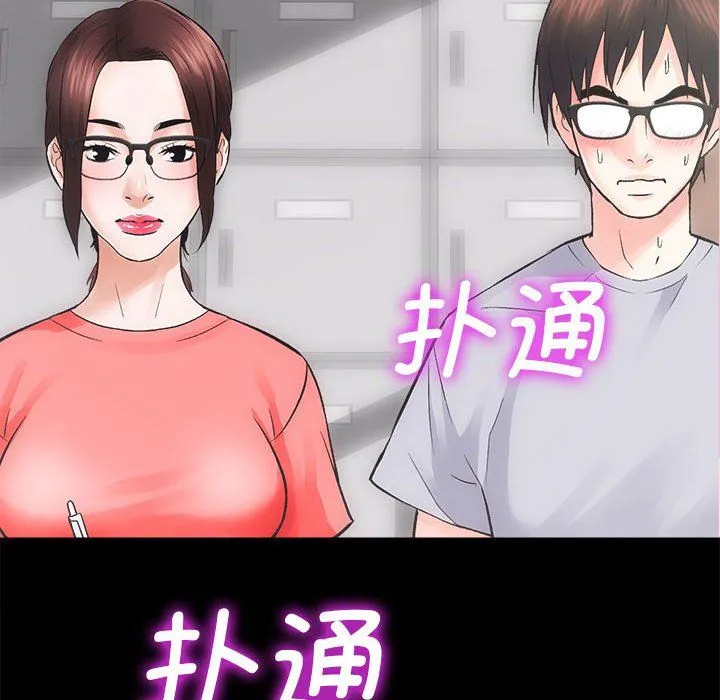 房产姐妹花 第7話 第139页