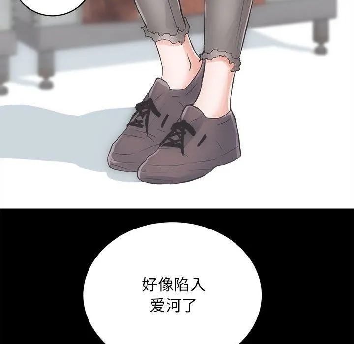 房产姐妹花 第7話 第145页