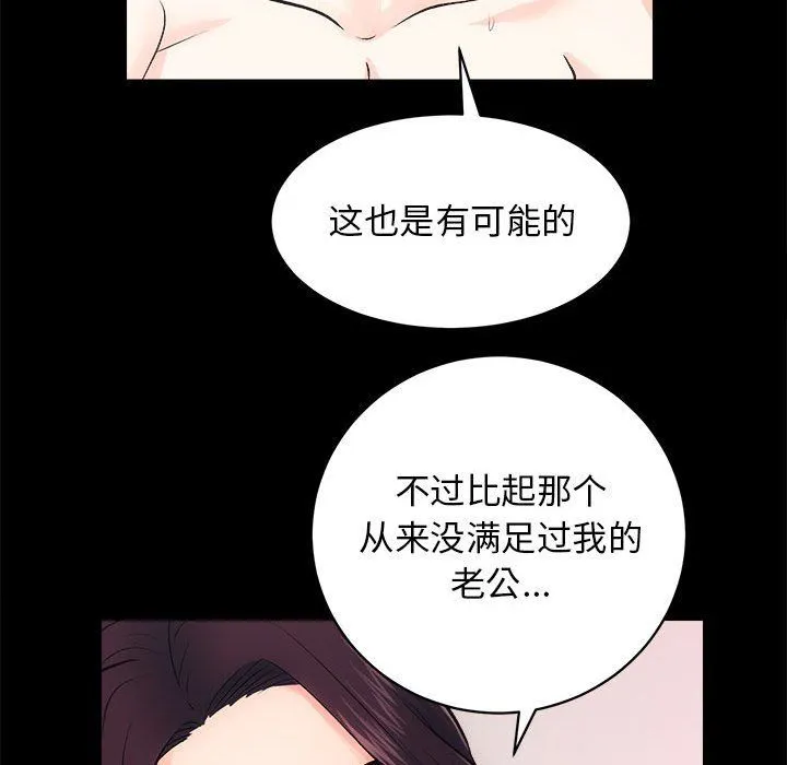 房产姐妹花 第7話 第37页