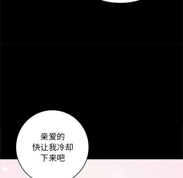 房产姐妹花 第7話 第46页