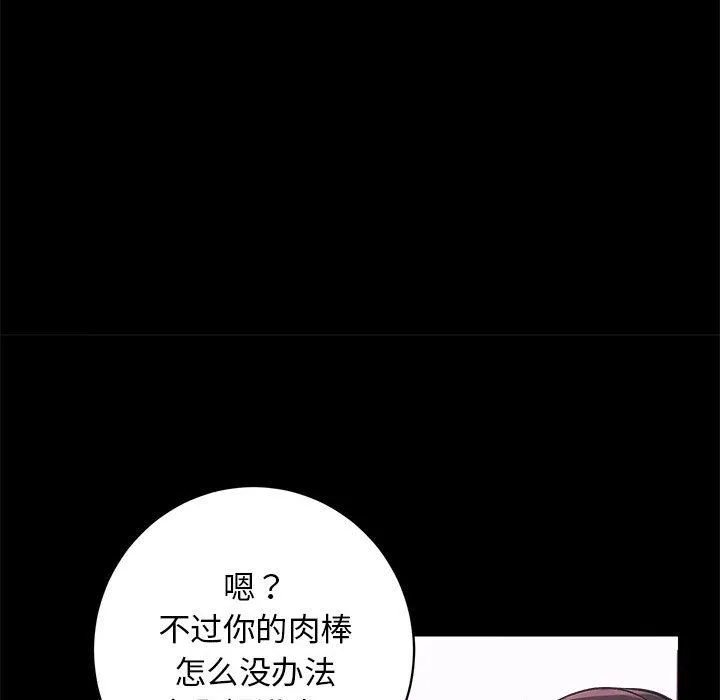 房产姐妹花 第7話 第58页