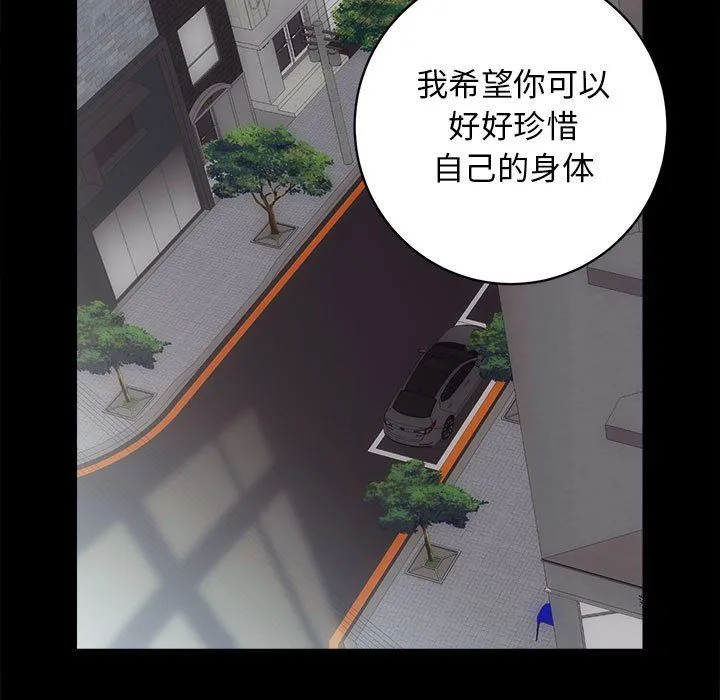 房产姐妹花 第9話 第47页