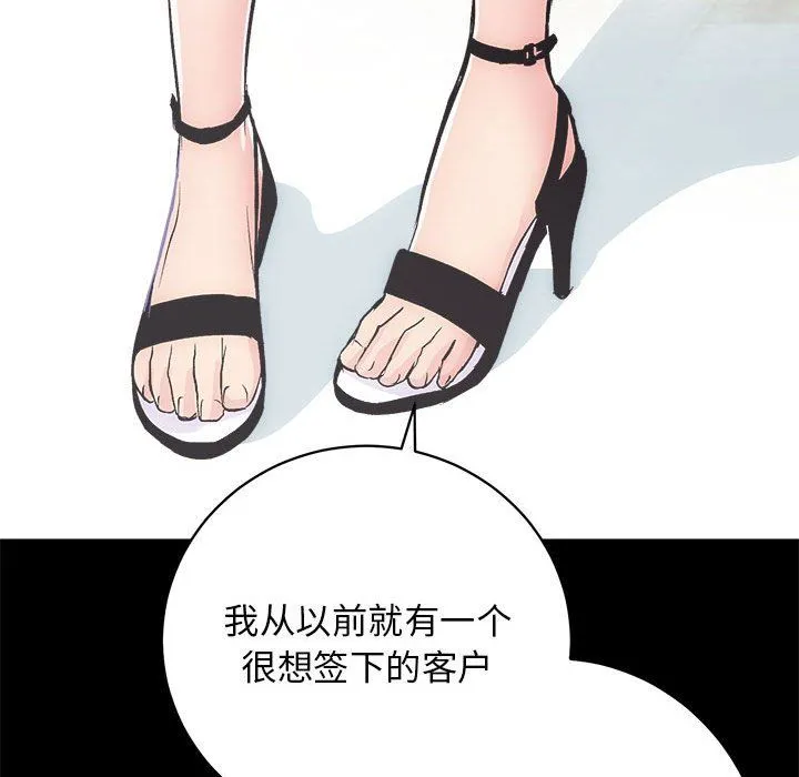 房产姐妹花 第9話 第39页