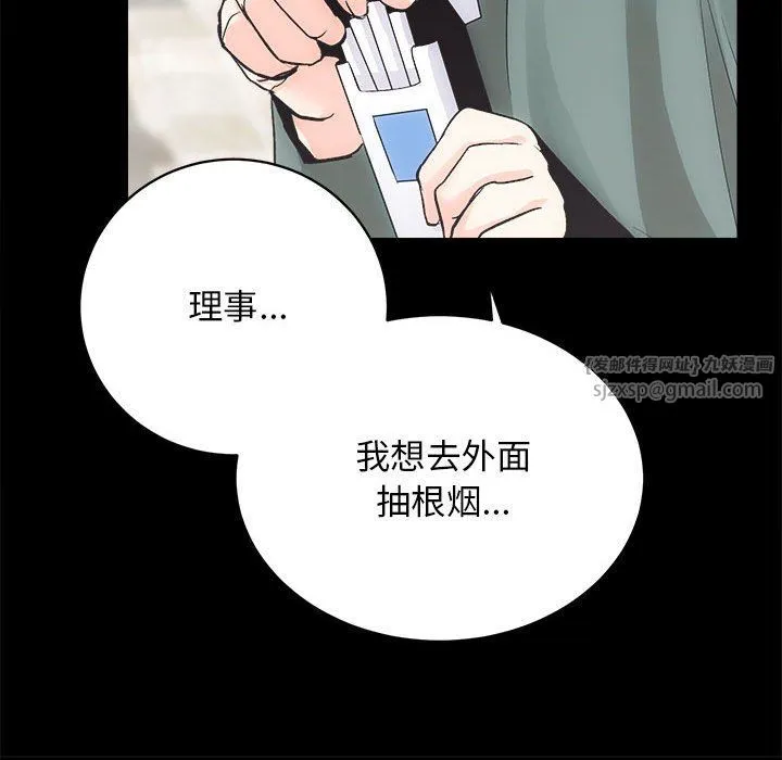 房产姐妹花 第9話 第131页