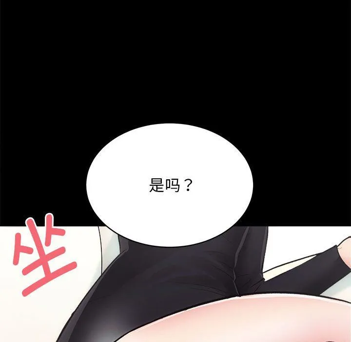 房产姐妹花 第9話 第102页