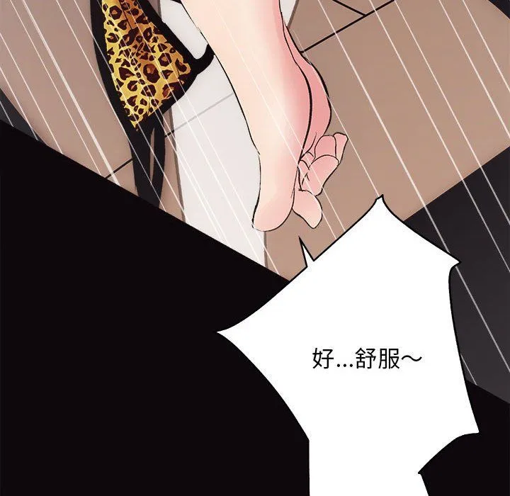 房产姐妹花 第9話 第59页