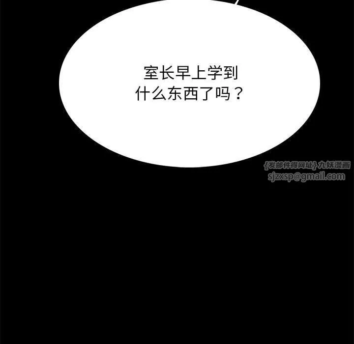 房产姐妹花 第9話 第104页