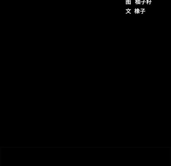 房产姐妹花 第9話 第32页