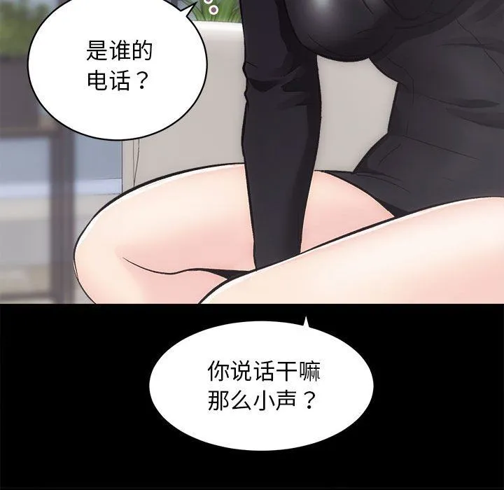 房产姐妹花 第9話 第126页