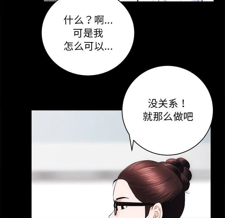 房产姐妹花 第9話 第14页